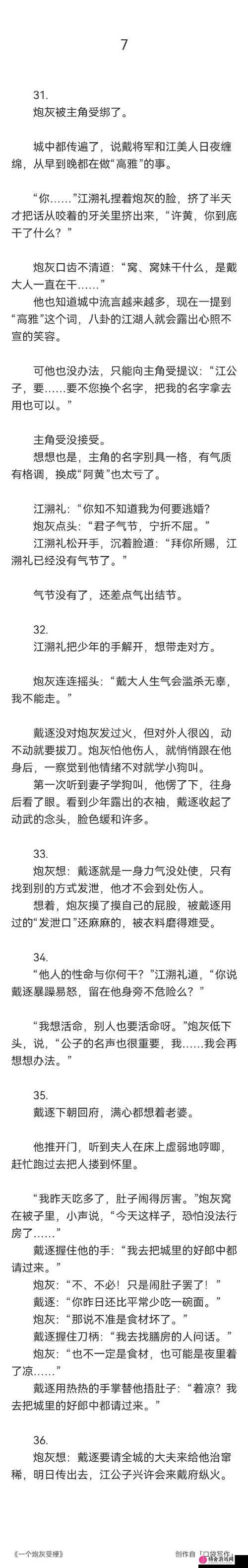 美貌炮灰被主角团爆炒了：看这精彩剧情背后的惊人反转